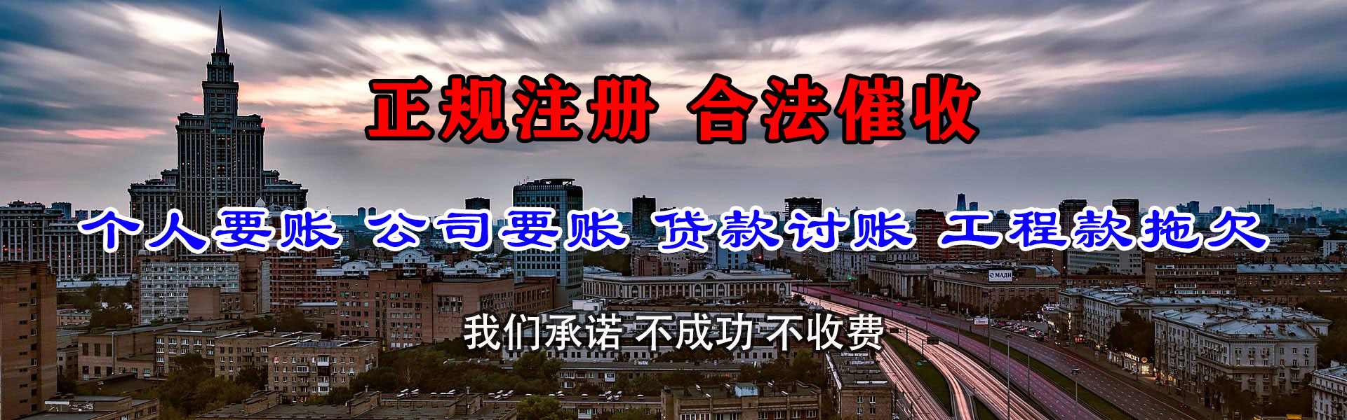 三台追债公司